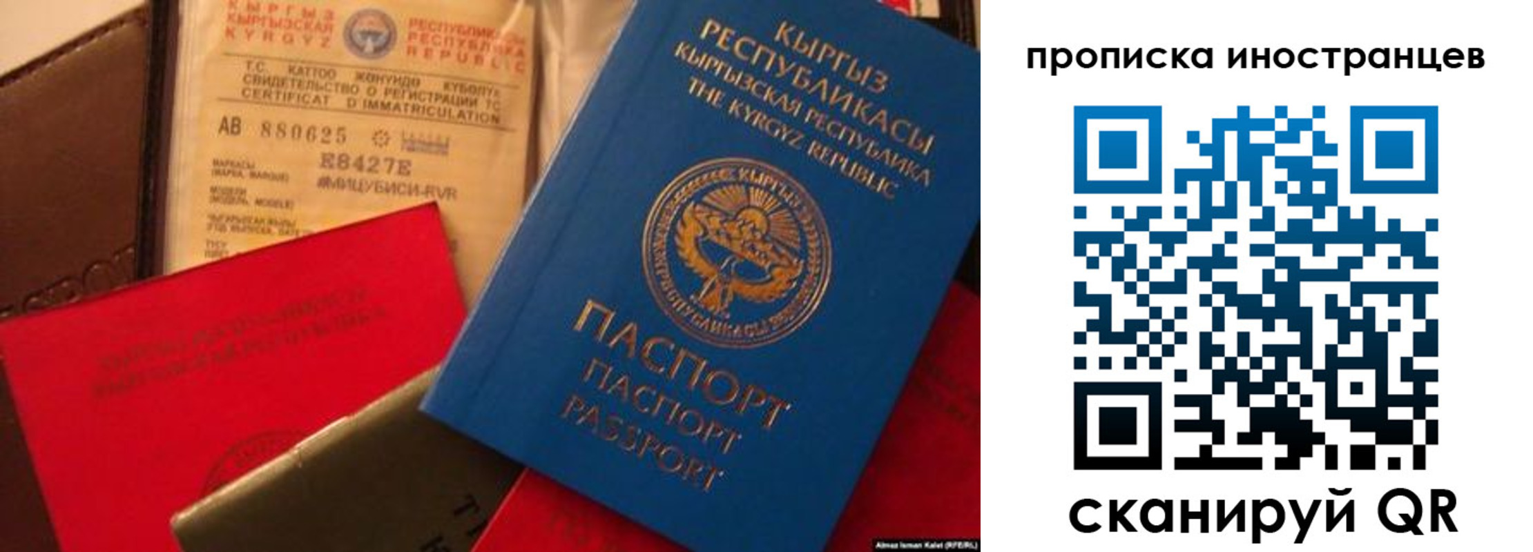 временная регистрация 2025 в Лесном