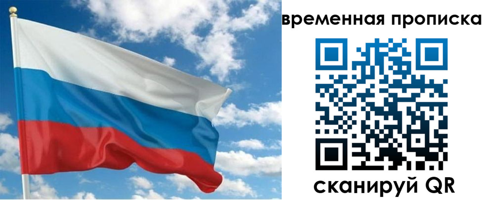 временная регистрация собственник в Лесном